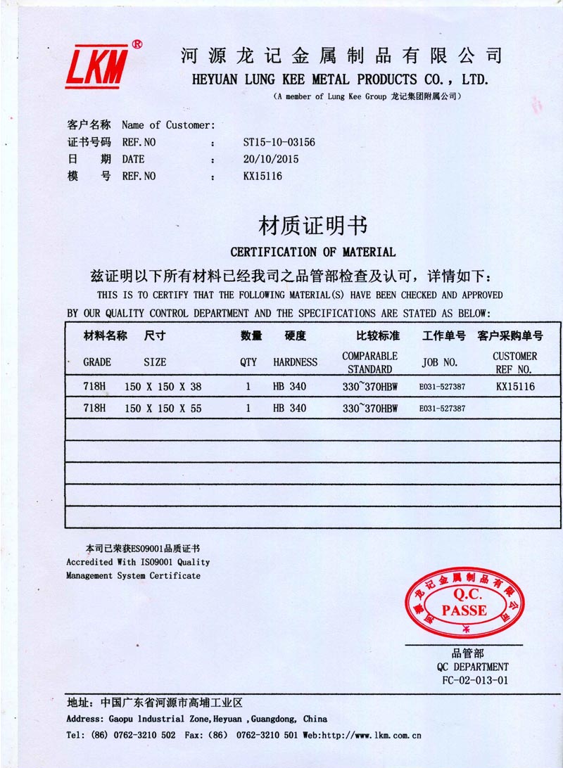 材料（liào）證明
