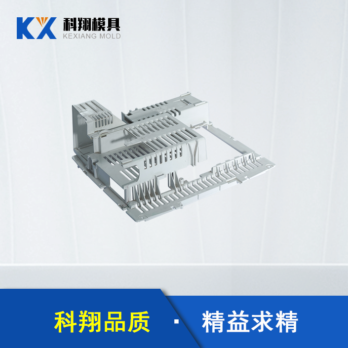 汽（qì）車部件塑膠模具