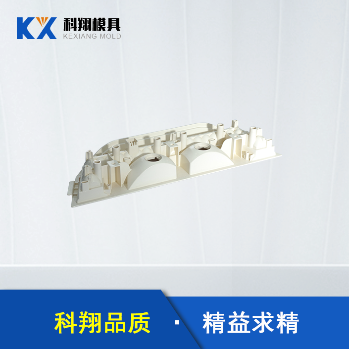 汽車（chē）車燈部件塑膠模（mó）具
