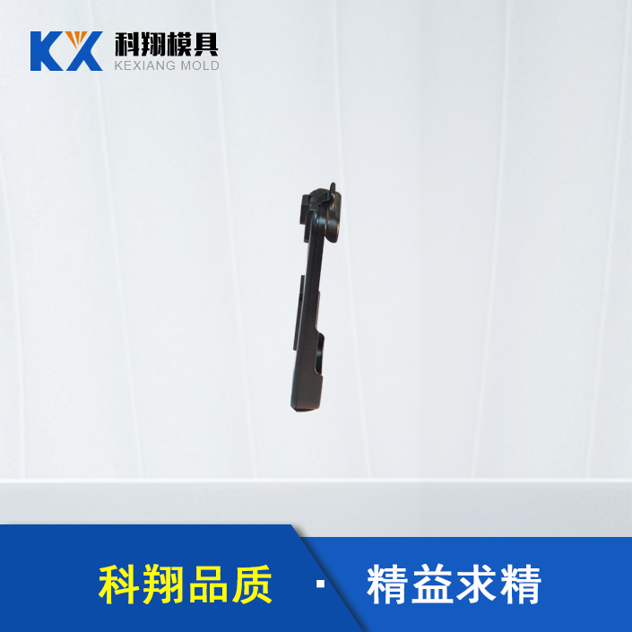 手機（jī）充電器塑膠模具