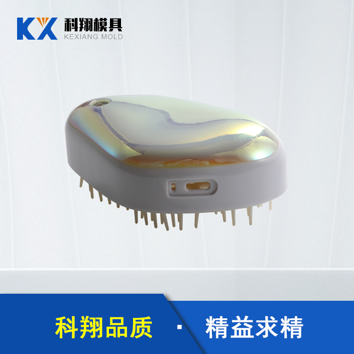 智能激光梳子塑膠（jiāo）注（zhù）塑產品